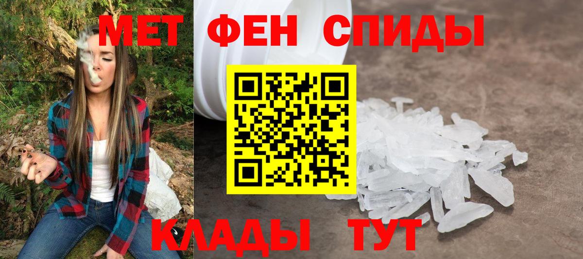 АМФЕТАМИН Premium Богородицк