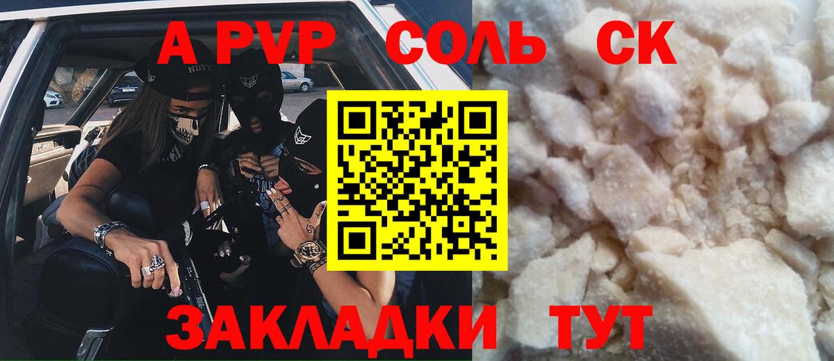 где купить наркоту  Alpha-PVP  Богородицк  Вход с VPN  Альфа ПВП Соль  Alfa_PVP кристаллы 