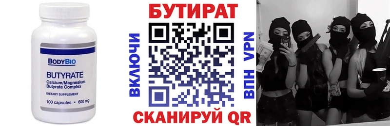 где можно купить наркотик  Богородицк  БУТИРАТ BDO 33% 