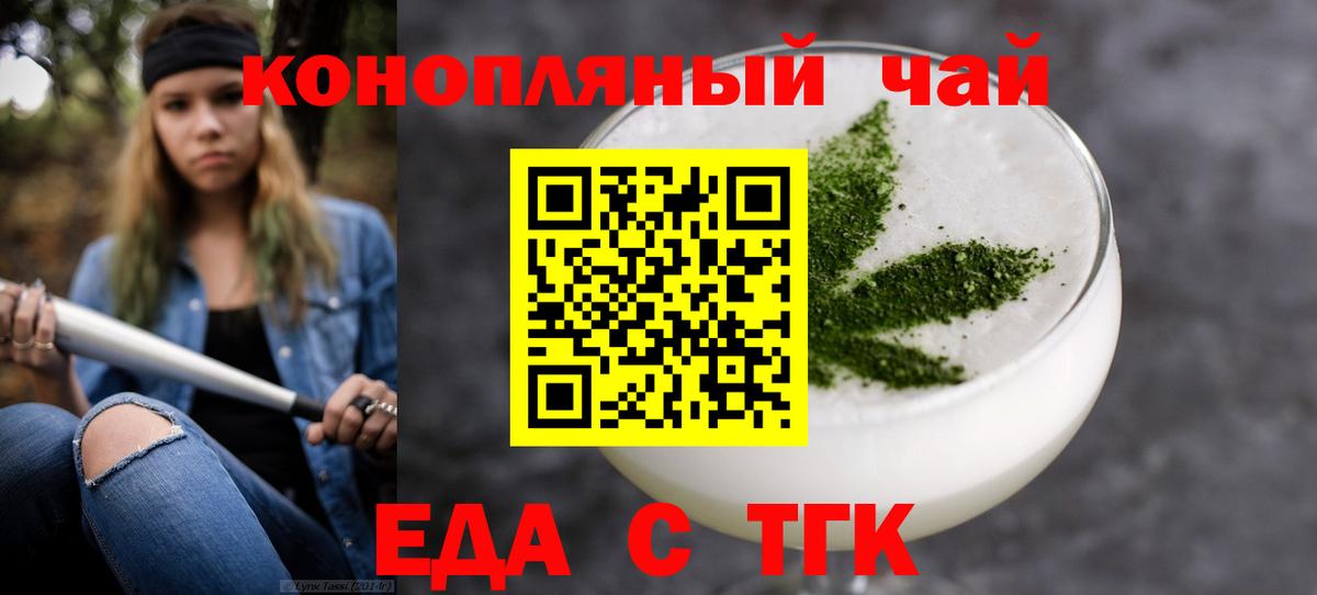 Богородицк  Еда ТГК марихуана  Вход с VPN 
