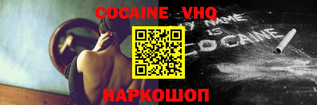 Кокаин Колумбийский Богородицк