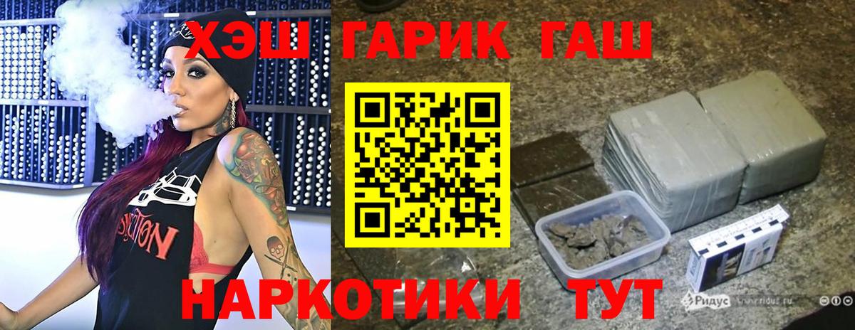 ГАШИШ 40% ТГК Богородицк