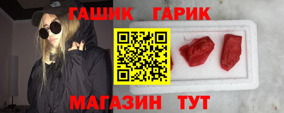 ГАШ Premium  Гашиш  Богородицк  ГАШ хэш  Вход с VPN 