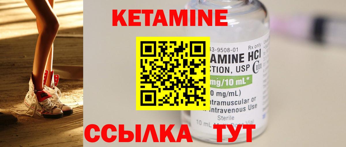 Богородицк  Кетамин ketamine  Вход с VPN  КЕТАМИН ketamine 