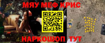 кристаллы Бийск