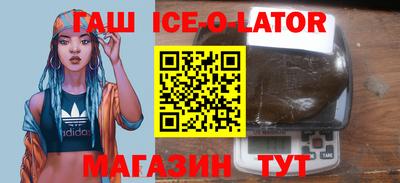 кристаллы Бийск