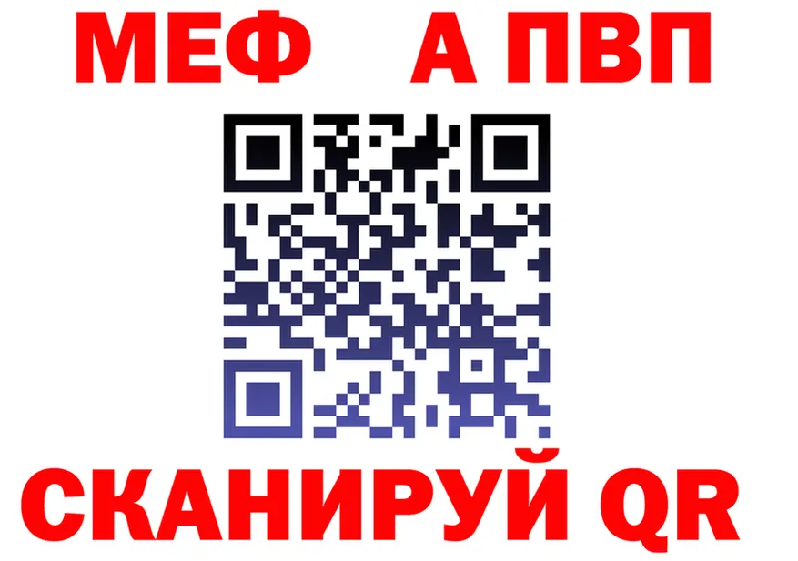 МЕФ мука вход площадка mega Богородицк