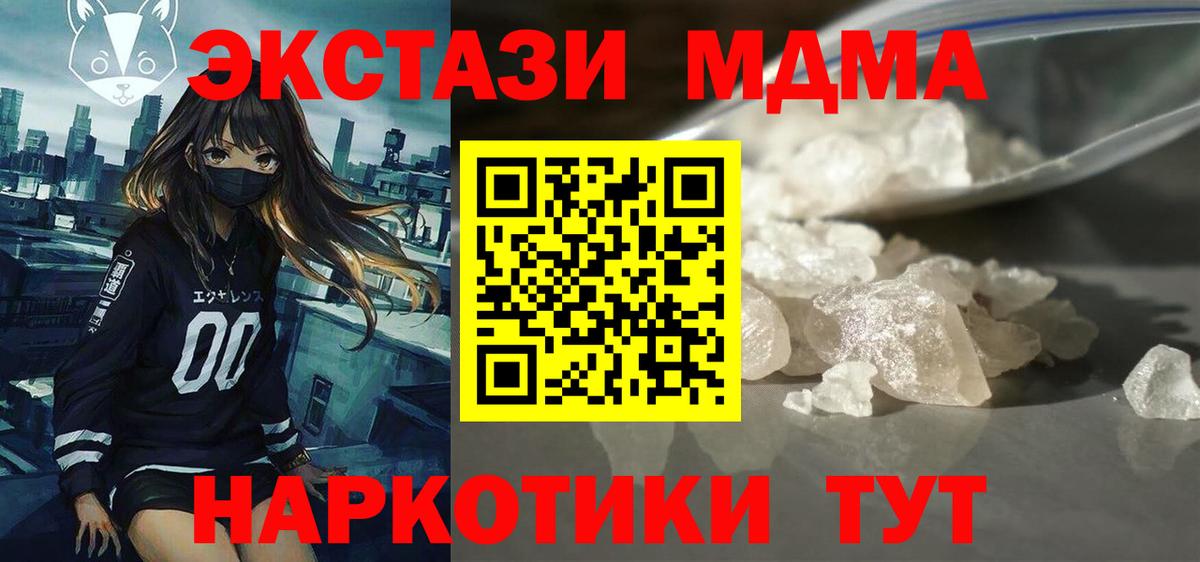 MDMA Molly Богородицк