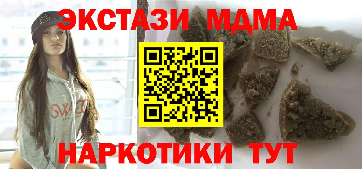 MDMA  МДМА crystal  Вход с VPN  MDMA VHQ  Богородицк 