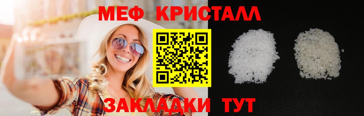 Богородицк  МЕФ  Вход с VPN  Мефедрон мука  МЯУ-МЯУ кристаллы 