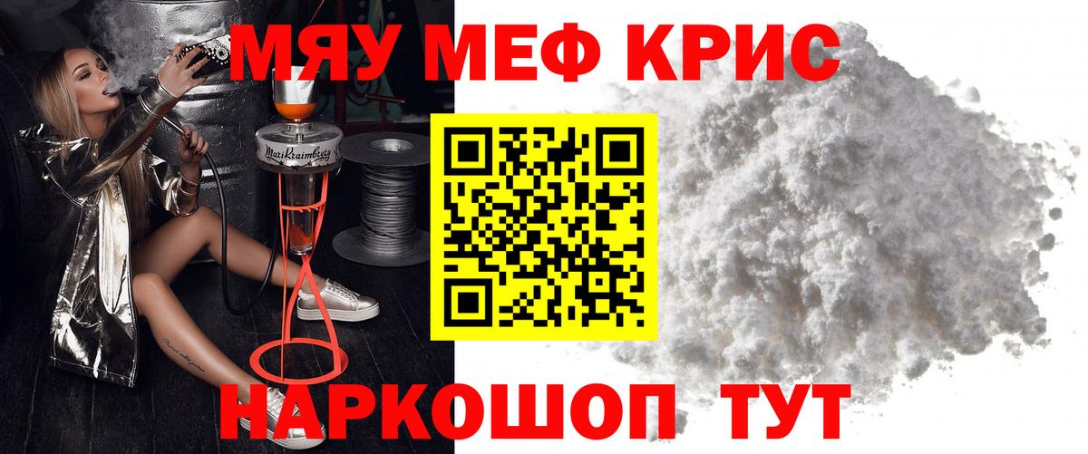 Мефедрон  Богородицк