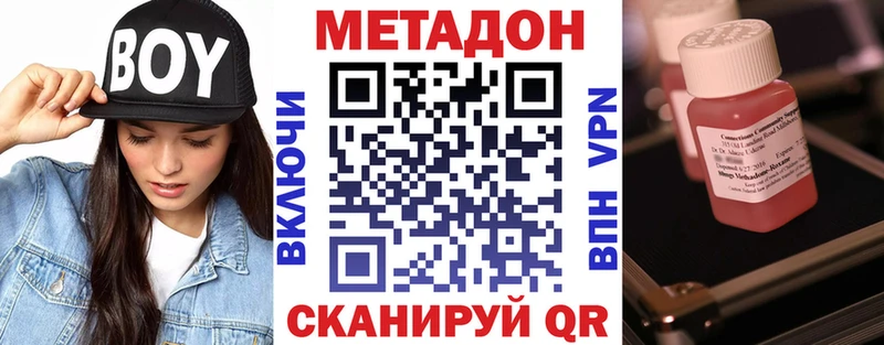 Метадон methadone  хочу   Богородицк 