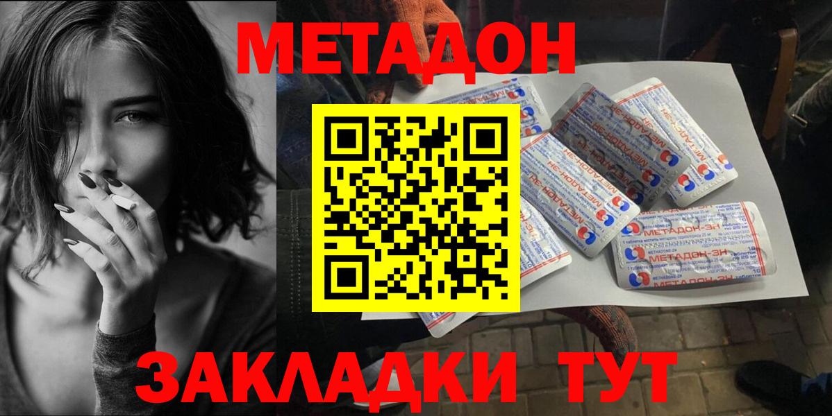 Метадон кристалл  Метадон VHQ  KRAKEN зеркало  Вход с VPN  Богородицк 