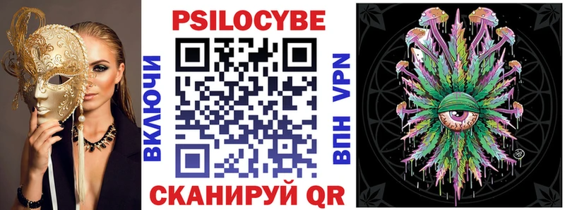 Галлюциногенные грибы Magic Shrooms Богородицк